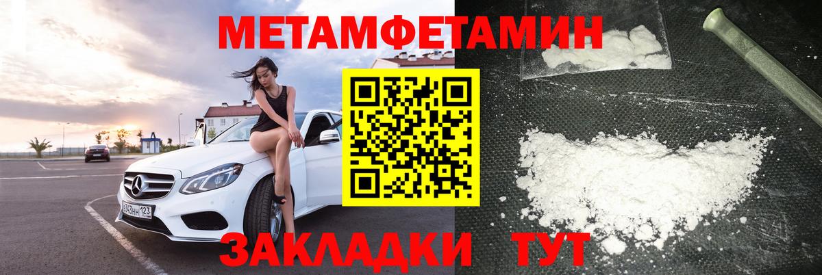 Нижний Тагил  Amphetamine Розовый  Вход с VPN 