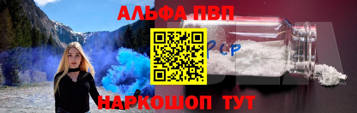 Alpha PVP мука Нижний Тагил