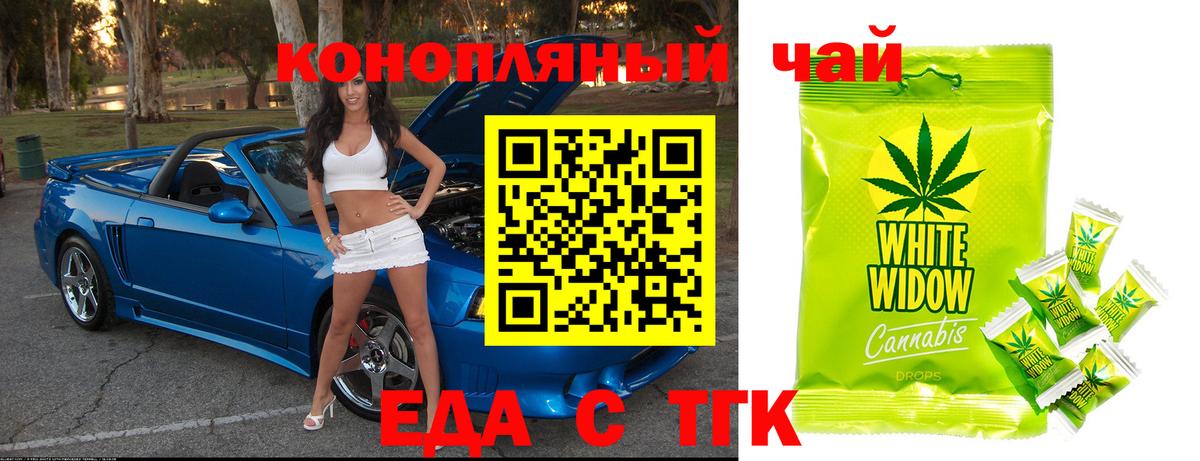 Нижний Тагил  Печенье с ТГК марихуана  Вход с VPN 