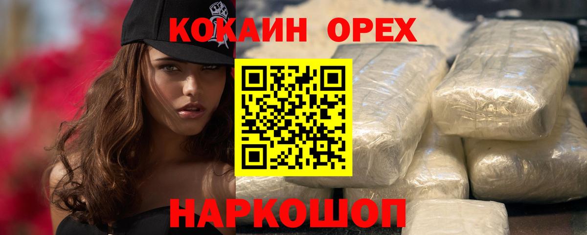 КОКАИН Боливия Нижний Тагил
