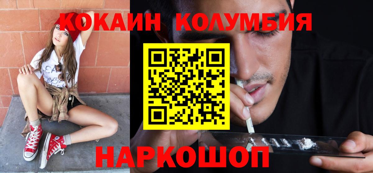 Нижний Тагил  КОКАИН  купить наркоту  Кокаин Колумбийский  Cocaine 99%  Вход с VPN 