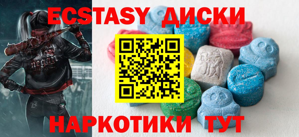 даркнет сайт  ЭКСТАЗИ DUBAI  Ecstasy Дубай  Вход с VPN  Нижний Тагил  ЭКСТАЗИ 