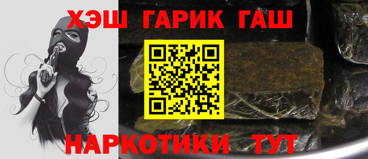 ГАШИШ хэш Нижний Тагил