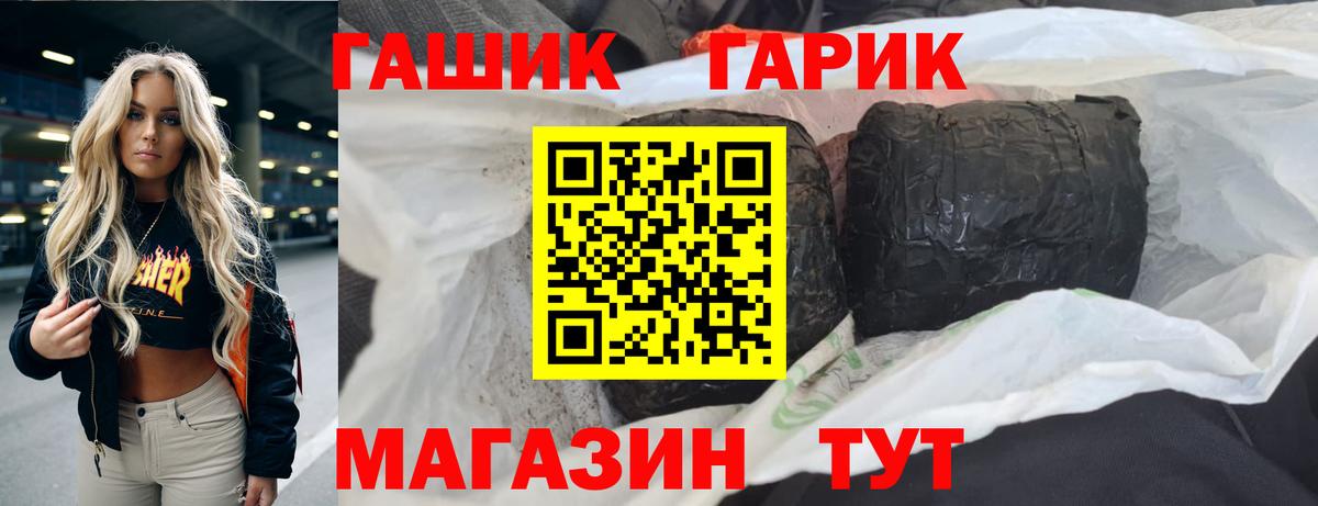Гашиш 40% ТГК  Вход с VPN  Нижний Тагил 