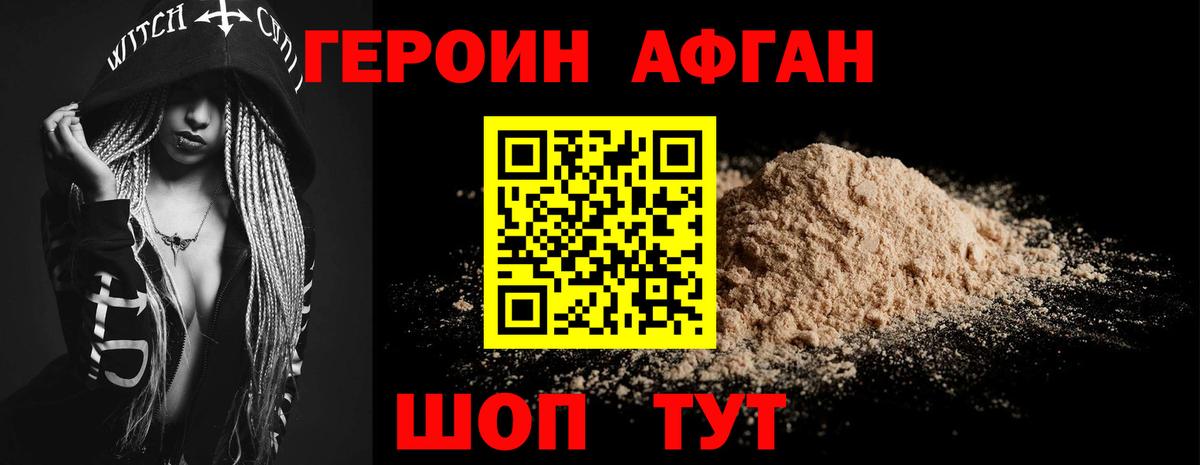 Нижний Тагил  ГЕРОИН хмурый  Вход с VPN 
