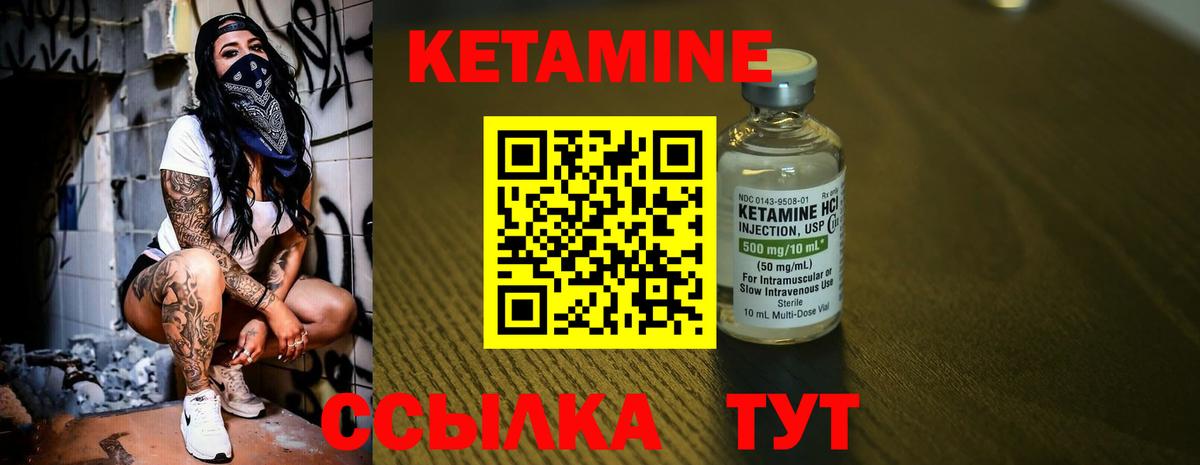 Кетамин ketamine  Вход с VPN  Нижний Тагил 