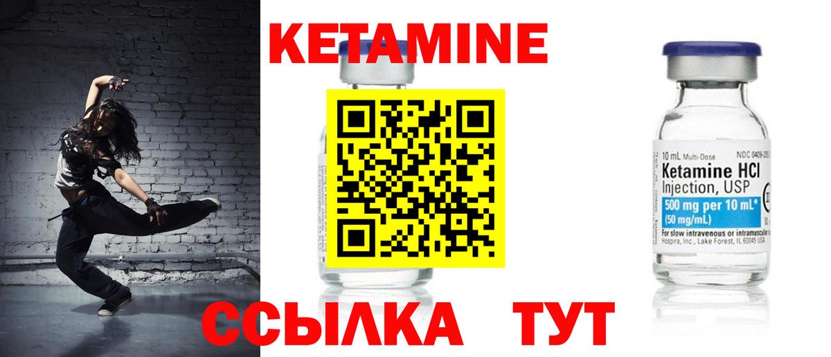 КЕТАМИН ketamine Нижний Тагил