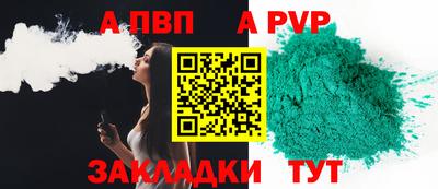 а пвп мука Старая Купавна