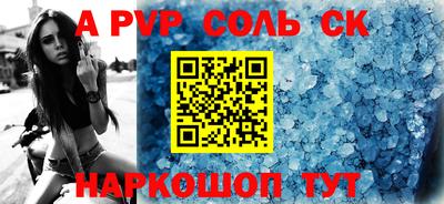 а пвп мука Старая Купавна
