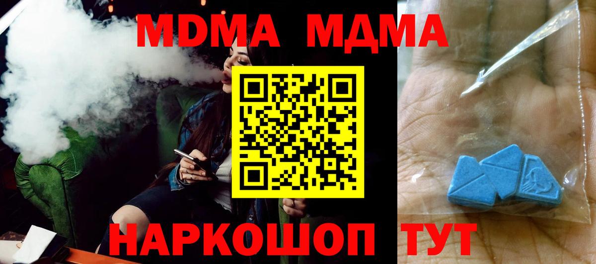 Нижний Тагил  MDMA молли  Вход с VPN  MDMA кристаллы 