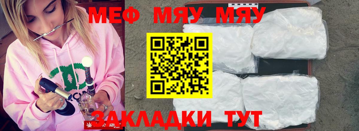 Меф кристаллы Нижний Тагил