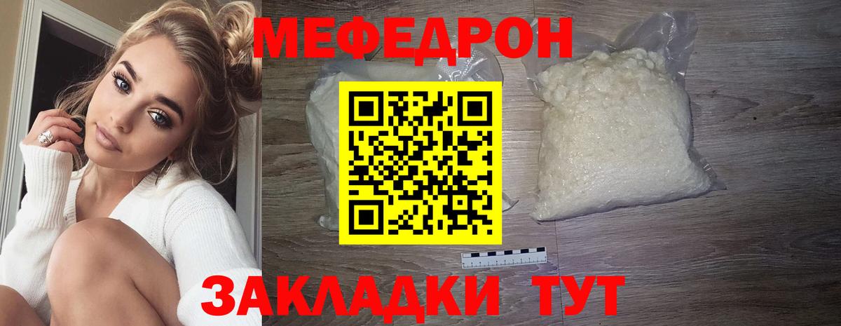 МЕФ  Вход с VPN  Нижний Тагил  что такое наркотик  МЕФ mephedrone 