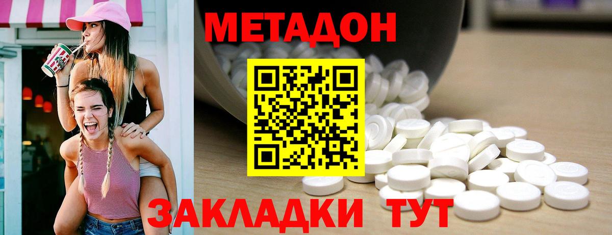 Метадон VHQ Нижний Тагил