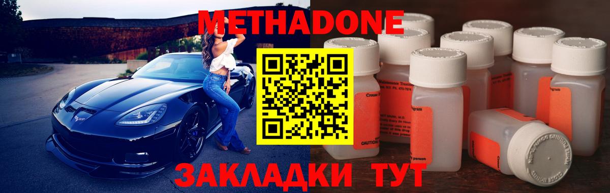 Нижний Тагил  Метадон мёд  Метадон мёд  Вход с VPN 