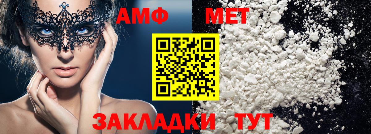 Первитин мет Нижний Тагил