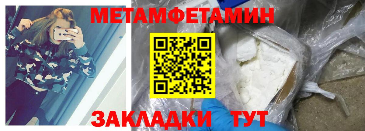 МЕТАМФЕТАМИН кристалл  МЕТАМФЕТАМИН кристалл  Первитин  Нижний Тагил  Вход с VPN 