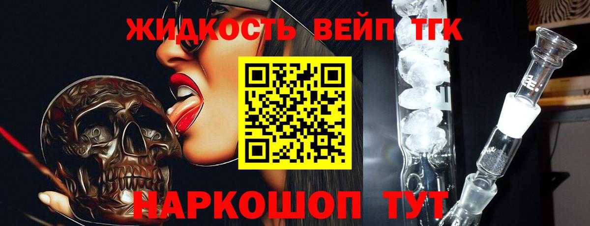 Дистиллят ТГК концентрат Нижний Тагил