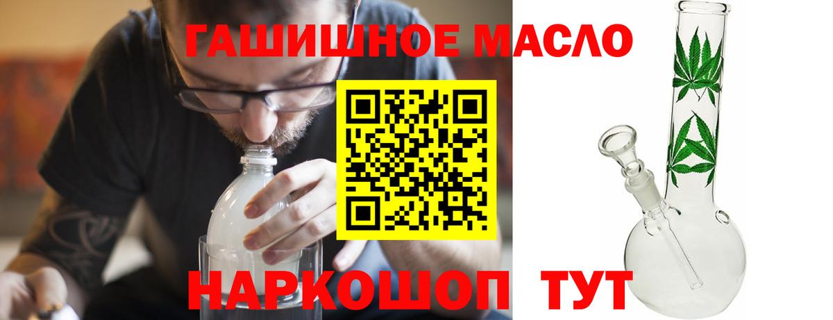 Нижний Тагил  Дистиллят ТГК жижа    рабочий сайт  Вход с VPN  магазин  наркотиков 