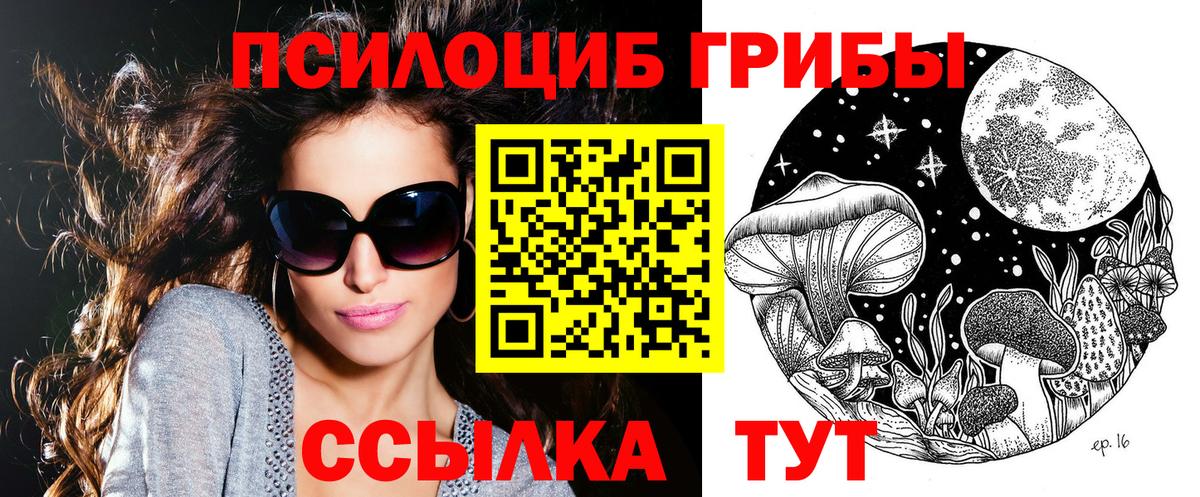 Галлюциногенные грибы ЛСД Нижний Тагил